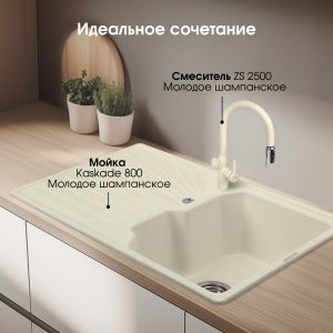 Кухонная мойка Zigmund & Shtain KASKADE 800 МОЛОД.ШАМП