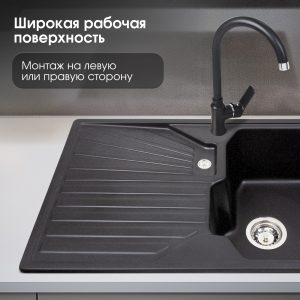 Кухонная мойка Zigmund & Shtain KASKADE 800 ТЕМН.СКАЛА