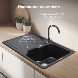 Кухонная мойка Zigmund & Shtain KASKADE 800 ТЕМН.СКАЛА