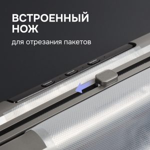 Вакуумный упаковщик Zigmund & Shtain VS-601