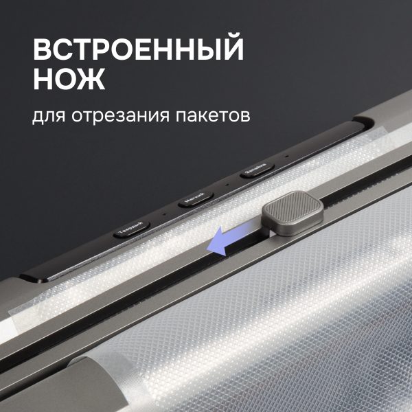 Вакуумный упаковщик Zigmund & Shtain VS-601