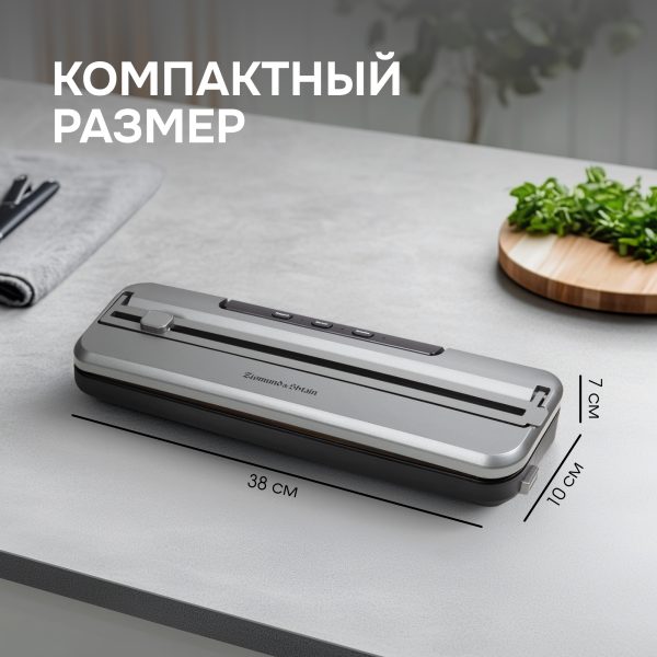 Вакуумный упаковщик Zigmund & Shtain VS-601