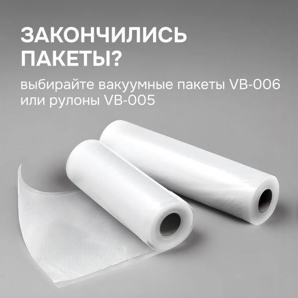 Вакуумный упаковщик Zigmund & Shtain VS-601