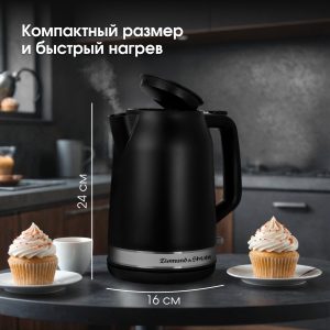 Электрический чайник Zigmund & Shtain KE-928