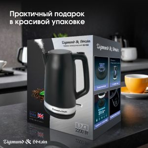 Электрический чайник Zigmund & Shtain KE-928