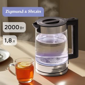 Электрический чайник Zigmund & Shtain KE-912