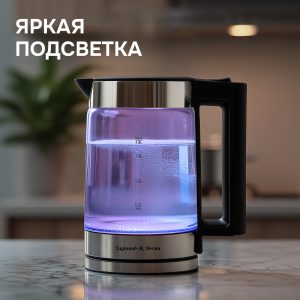 Электрический чайник Zigmund & Shtain KE-912