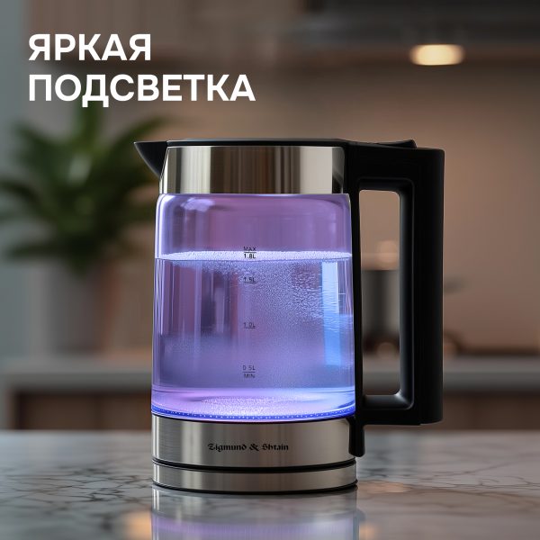 Электрический чайник Zigmund & Shtain KE-912