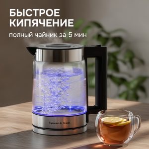 Электрический чайник Zigmund & Shtain KE-912