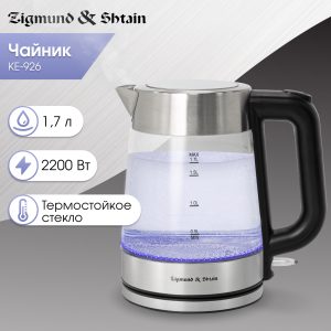 Электрический чайник Zigmund & Shtain KE-926