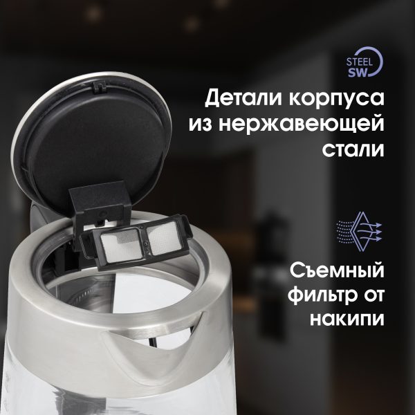 Электрический чайник Zigmund & Shtain KE-926