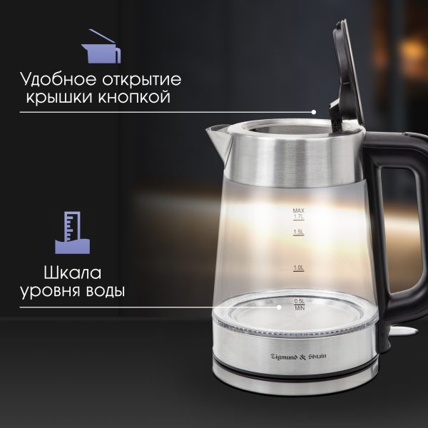 Электрический чайник Zigmund & Shtain KE-926