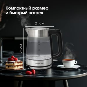 Электрический чайник Zigmund & Shtain KE-926