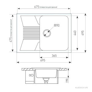 Кухонная мойка Zigmund & Shtain KLASSISCH 695 МОЛОД.ШАМП