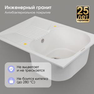 Кухонная мойка Zigmund & Shtain KLASSISCH 695 КАМЕН.СОЛЬ