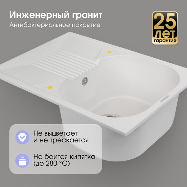 Кухонная мойка Zigmund & Shtain KLASSISCH 695 КАМЕН.СОЛЬ