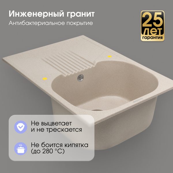 Кухонная мойка Zigmund & Shtain KLASSISCH 695 ОСЕН.ТРАВА