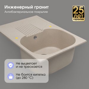 Кухонная мойка Zigmund & Shtain KLASSISCH 695 РЕЧН.ПЕСОК