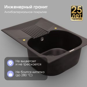 Кухонная мойка Zigmund & Shtain KLASSISCH 695 ШВЕЙЦ.ШОКОЛАД