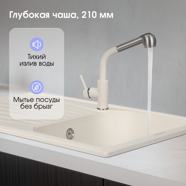 Кухонная мойка Zigmund & Shtain KLASSISCH 790 ИНД.ВАНИЛЬ