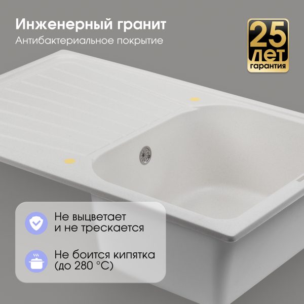 Кухонная мойка Zigmund & Shtain KLASSISCH 790 КАМЕН.СОЛЬ