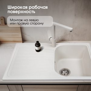 Кухонная мойка Zigmund & Shtain KLASSISCH 790 КАМЕН.СОЛЬ