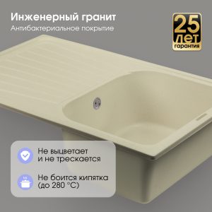 Кухонная мойка Zigmund & Shtain KLASSISCH 790 МОЛОД.ШАМП