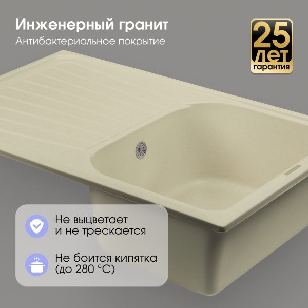 Кухонная мойка Zigmund & Shtain KLASSISCH 790 МОЛОД.ШАМП