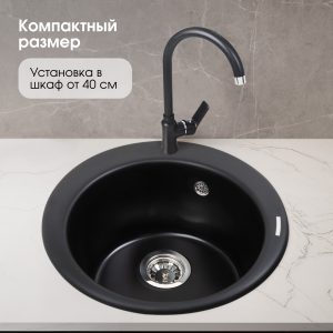 Кухонная мойка Zigmund & Shtain KREIS 480 ЧЕРН.БАЗАЛЬТ