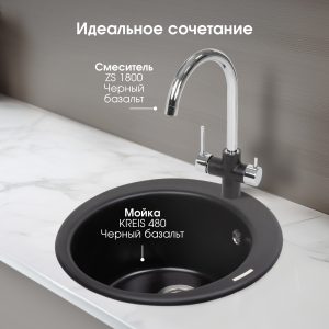 Кухонная мойка Zigmund & Shtain KREIS 480 ЧЕРН.БАЗАЛЬТ