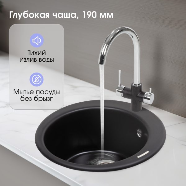 Кухонная мойка Zigmund & Shtain KREIS 480 ЧЕРН.БАЗАЛЬТ