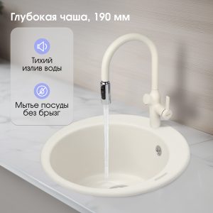 Кухонная мойка Zigmund & Shtain KREIS 480 ИНД.ВАНИЛЬ