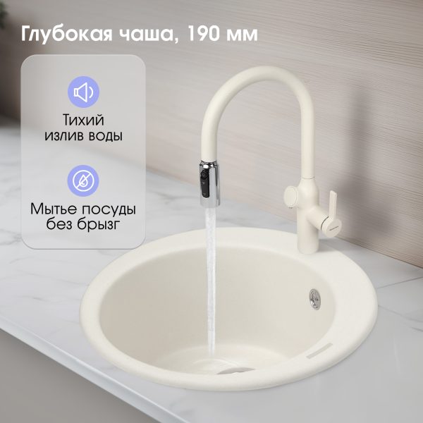 Кухонная мойка Zigmund & Shtain KREIS 480 ИНД.ВАНИЛЬ