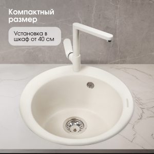 Кухонная мойка Zigmund & Shtain KREIS 480 ИНД.ВАНИЛЬ