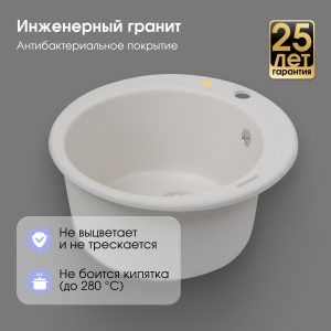 Кухонная мойка Zigmund & Shtain KREIS 480 МЛЕЧН.ПУТЬ