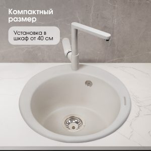 Кухонная мойка Zigmund & Shtain KREIS 480 МЛЕЧН.ПУТЬ