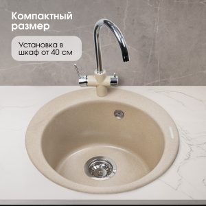 Кухонная мойка Zigmund & Shtain KREIS 480 ОСЕН.ТРАВА
