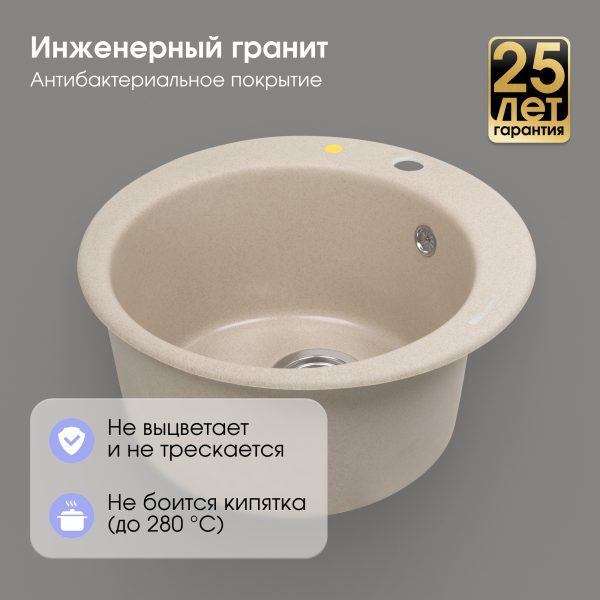 Кухонная мойка Zigmund & Shtain KREIS 480 ОСЕН.ТРАВА