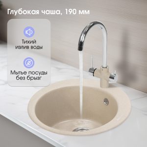Кухонная мойка Zigmund & Shtain KREIS 480 ОСЕН.ТРАВА