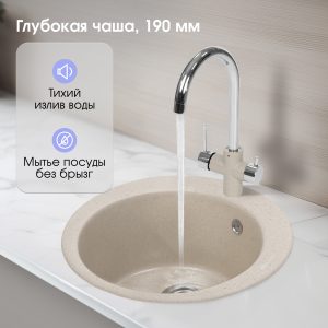 Кухонная мойка Zigmund & Shtain KREIS 480 РЕЧН.ПЕСОК