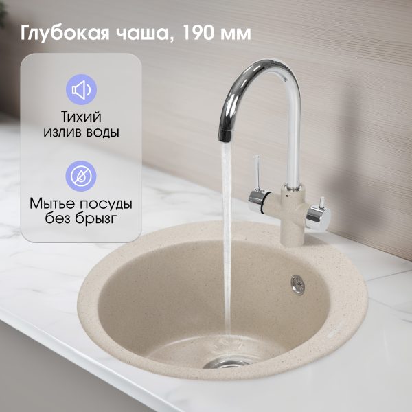 Кухонная мойка Zigmund & Shtain KREIS 480 РЕЧН.ПЕСОК