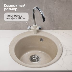 Кухонная мойка Zigmund & Shtain KREIS 480 РЕЧН.ПЕСОК