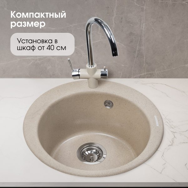Кухонная мойка Zigmund & Shtain KREIS 480 РЕЧН.ПЕСОК