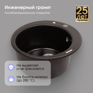Кухонная мойка Zigmund & Shtain KREIS 480 ШВЕЙЦ.ШОКОЛАД