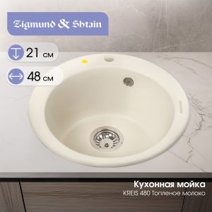 Кухонная мойка Zigmund & Shtain KREIS 480 ТОПЛ.МОЛОКО