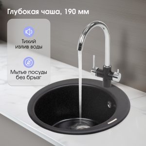 Кухонная мойка Zigmund & Shtain KREIS 480 ТЕМН.СКАЛА