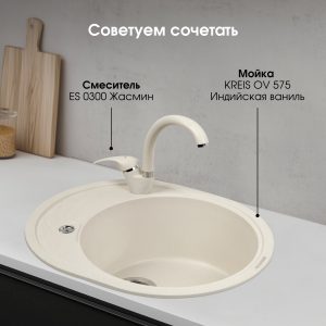 Кухонная мойка Zigmund & Shtain KREIS OV 575 ИНД.ВАНИЛЬ