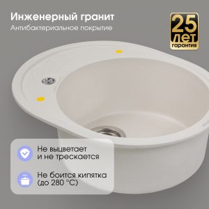 Кухонная мойка Zigmund & Shtain KREIS OV 575 КАМЕН.СОЛЬ