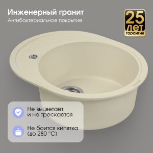 Кухонная мойка Zigmund & Shtain KREIS OV 575 МОЛОД.ШАМП