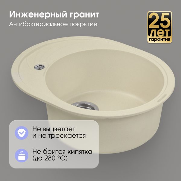 Кухонная мойка Zigmund & Shtain KREIS OV 575 МОЛОД.ШАМП